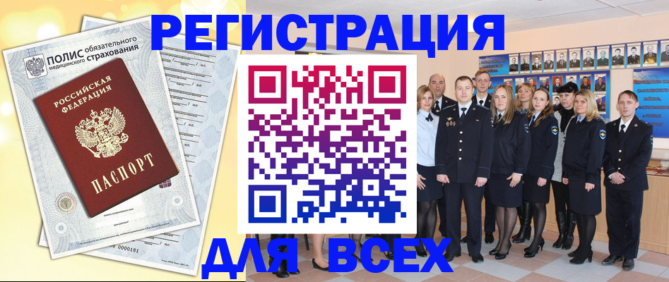 временная регистрация законно в Ермолино